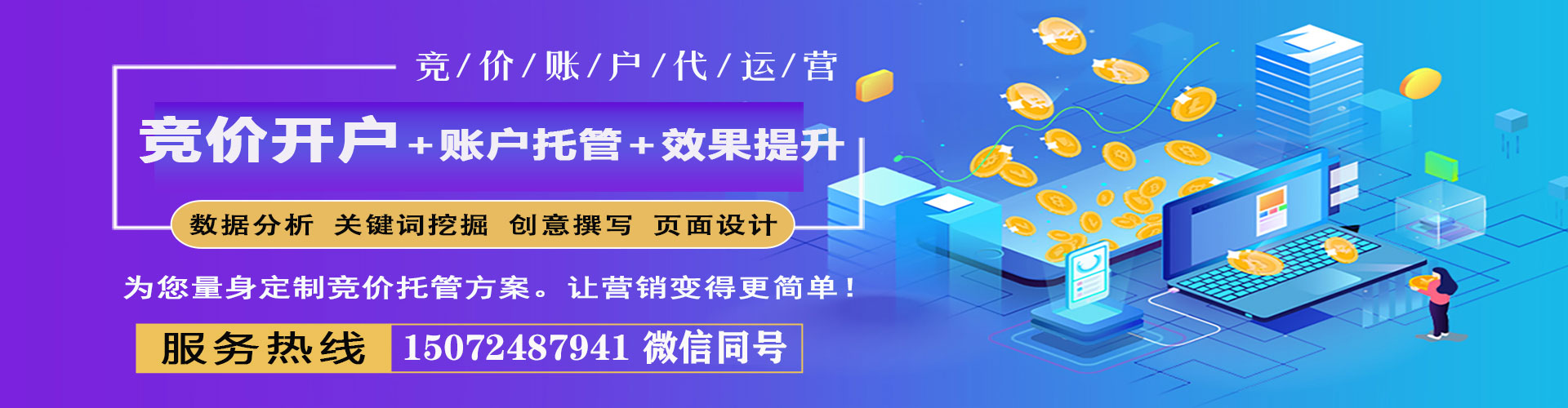 荔湾信息流推广